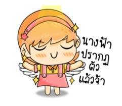 Yumi's sweety sticker #13414761