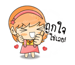 Yumi's sweety sticker #13414770
