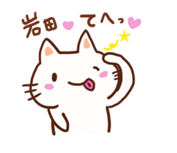 Iwata is a dedicated sticker sticker #13414838