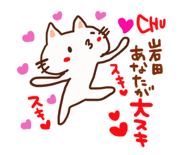 Iwata is a dedicated sticker sticker #13414839