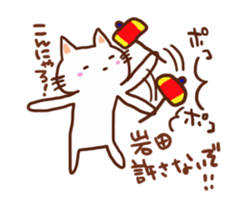 Iwata is a dedicated sticker sticker #13414840