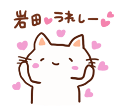 Iwata is a dedicated sticker sticker #13414841