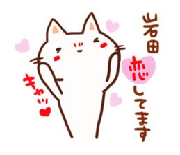 Iwata is a dedicated sticker sticker #13414844