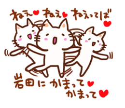 Iwata is a dedicated sticker sticker #13414847