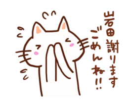 Iwata is a dedicated sticker sticker #13414849