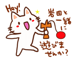 Iwata is a dedicated sticker sticker #13414850