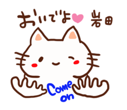 Iwata is a dedicated sticker sticker #13414851