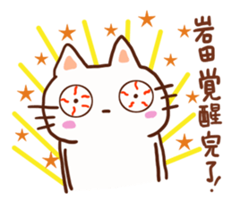 Iwata is a dedicated sticker sticker #13414854