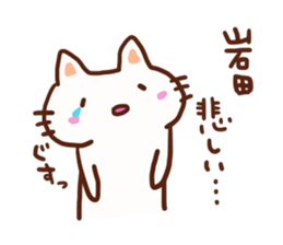 Iwata is a dedicated sticker sticker #13414855