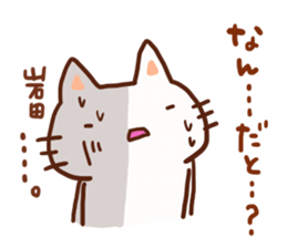 Iwata is a dedicated sticker sticker #13414858