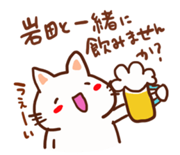 Iwata is a dedicated sticker sticker #13414861