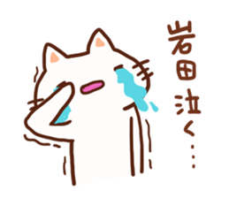 Iwata is a dedicated sticker sticker #13414862