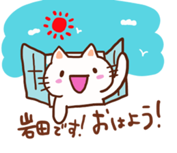 Iwata is a dedicated sticker sticker #13414863