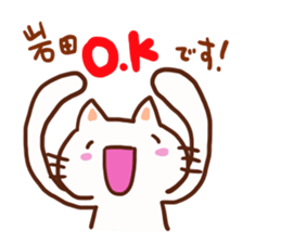 Iwata is a dedicated sticker sticker #13414864