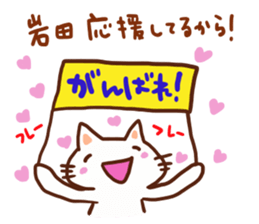 Iwata is a dedicated sticker sticker #13414865