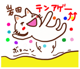 Iwata is a dedicated sticker sticker #13414866