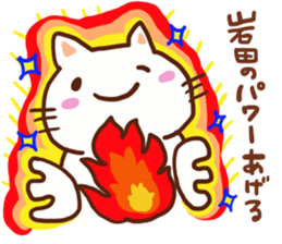 Iwata is a dedicated sticker sticker #13414868