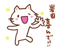 Iwata is a dedicated sticker sticker #13414875