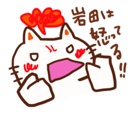 Iwata is a dedicated sticker sticker #13414876