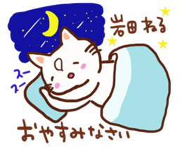 Iwata is a dedicated sticker sticker #13414877