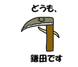 Kamata Sticker sticker #13415118