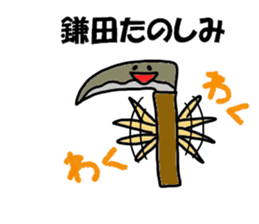 Kamata Sticker sticker #13415119