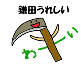 Kamata Sticker sticker #13415120