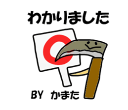 Kamata Sticker sticker #13415121