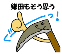 Kamata Sticker sticker #13415122