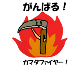 Kamata Sticker sticker #13415127