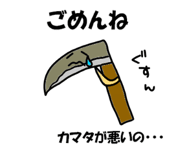 Kamata Sticker sticker #13415129