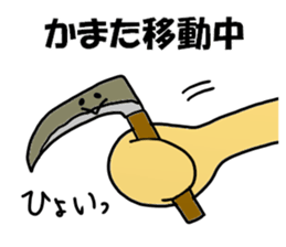 Kamata Sticker sticker #13415131