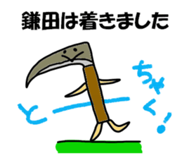 Kamata Sticker sticker #13415133