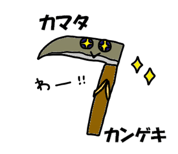 Kamata Sticker sticker #13415134