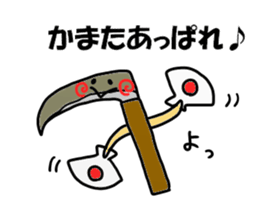 Kamata Sticker sticker #13415137