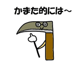 Kamata Sticker sticker #13415139