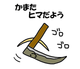 Kamata Sticker sticker #13415141