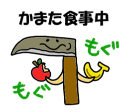 Kamata Sticker sticker #13415143