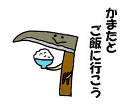 Kamata Sticker sticker #13415144