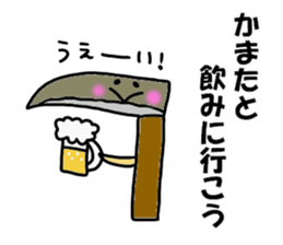 Kamata Sticker sticker #13415145