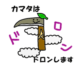 Kamata Sticker sticker #13415146