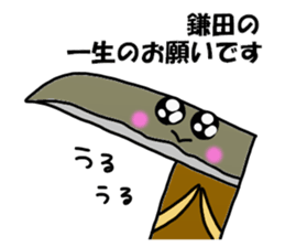 Kamata Sticker sticker #13415147