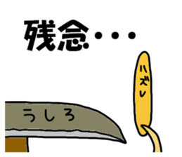 Kamata Sticker sticker #13415149