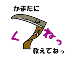 Kamata Sticker sticker #13415150