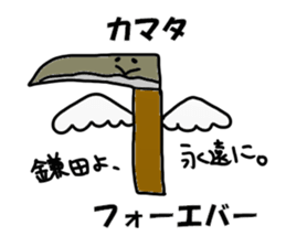 Kamata Sticker sticker #13415152