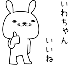 iwachan send Sticker sticker #13415646