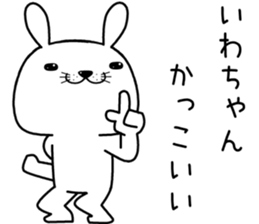 iwachan send Sticker sticker #13415649