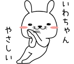 iwachan send Sticker sticker #13415650