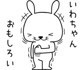 iwachan send Sticker sticker #13415651