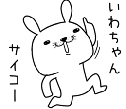 iwachan send Sticker sticker #13415653